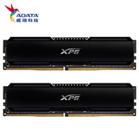 ADATA 威刚 XPG威龙D20 DDR4 3600 16GB（8GBx2）套装 台式机内存条