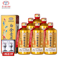 MOUTAI 茅台 贵州茅台集团 53度 酱香型白酒 白金壹号 贵宾酱酒 500ml 整箱6瓶装