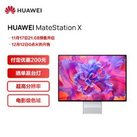 HUAWEI 华为 MateStation X 28.2英寸一体机（R7-5800H、16GB、512GB、4K）皓月银