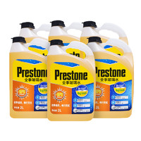 Prestone 百适通 汽车玻璃水 -15℃ 2L AS658*6瓶装