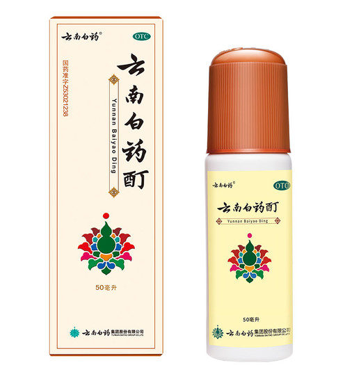 消肿止痛云南白药云南白药酊50ml