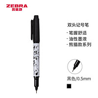ZEBRA 斑马牌 YYTS5 熊猫限定款 小双头记号笔 黑色