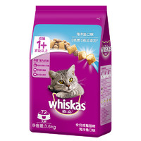 whiskas 伟嘉 海洋鱼味 成猫粮 3.6kg