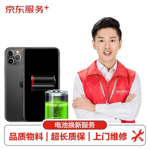 某东 iPhone X 手机电池 2716mAh （非原厂物料）