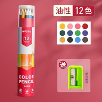 M&G 晨光 AWP36856彩铅系列 油性彩色铅笔套装12色 送卷笔刀