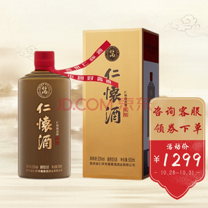 贵州仁怀酒·陈酿 酱香型白酒53度 500ml*1瓶 单瓶装