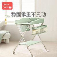 babycare 婴儿护理台
