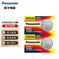 Panasonic 松下 CR2032 纽扣电池 2粒