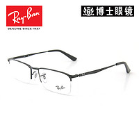 Ray-Ban 雷朋 眼镜一副+ZEISS蔡司1.60折射率防蓝光镜片*2片