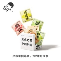 HEYTEA 喜茶 冷泡茶包 灵感一周伴手礼盒 7包