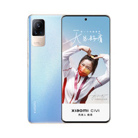 MI 小米 Civi 5G手机 8GB+256GB 轻轻蓝