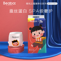 88VIP：Beaba 碧芭宝贝 哪吒之魔童降世系列 婴儿纸尿裤 M52片