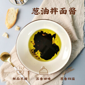 PLUS会员：YINGBINZHI 迎宾斋 上海经典葱油拌面酱 46g（不含面）