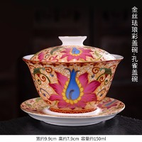 容山堂 金丝珐琅彩盖碗 孔雀盖碗 150ml