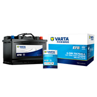VARTA 瓦尔塔 汽车蓄电池 EFB启停电瓶