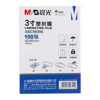 M&G 晨光 ASC99396 透明高清塑封膜 3寸/100张