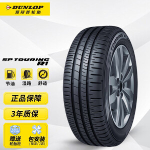 DUNLOP 邓禄普 SP-R1 汽车轮胎 经济耐用型 205/55R16 91H