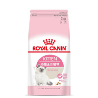 ROYAL CANIN 皇家 K36 幼猫猫粮 2kg