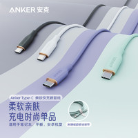 Anker 安克 Type-C数据线 100W 0.9m