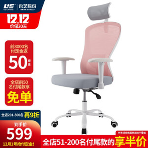 新品发售：UE 永艺 1122W 人体工学椅电脑椅