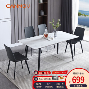 canmov 意式轻奢家用餐桌 1.6单桌604