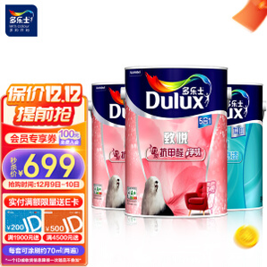 PLUS会员：Dulux 多乐士 A8146 内墙漆 15L可调色