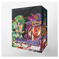 《JOJO的奇妙冒险·第1-2部》（共7卷 日文原版）