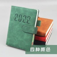 SIJIN 思进 2022年日程本 A5笔记本 202张/404页 单本装 送大容量白雪走珠笔