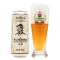 88VIP！TAISHAN 泰山啤酒 原浆啤酒干啤 330ml*24听