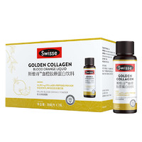 Swisse 斯维诗 胶原蛋白血橙精华液小Q瓶 30ml*7瓶