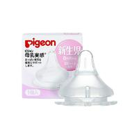 Pigeon 贝亲 母乳实感系列 婴儿奶嘴 两只装