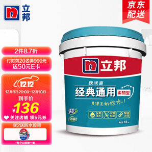 20点开始：立邦 防水补漏王胶浆18kg