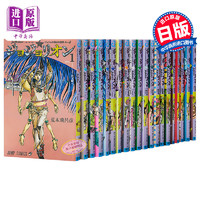 《JOJO的奇妙冒险 PART 8》1-20册套装 日文原版
