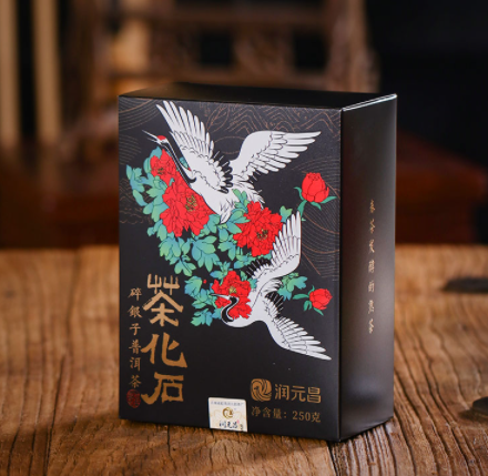 老品牌!润元昌 糯香茶化石碎银子普洱茶礼盒250g