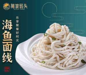 永昊 阳江海鱼肉面 250g*3件