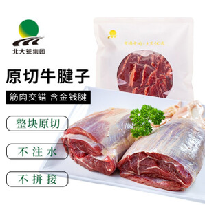 大荒优选 原切清真牛腱子肉 1KG