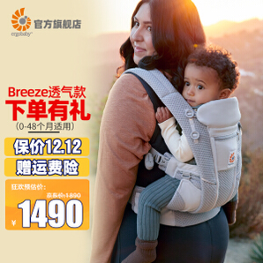 限新用户：ergobaby breeze系列 四式婴儿背带