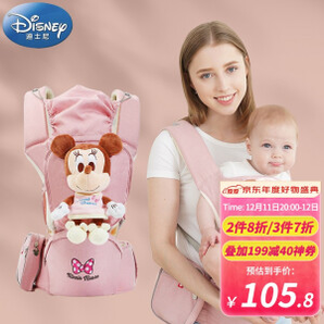Disney baby 婴儿背带腰凳