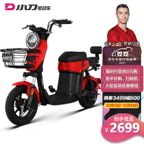 XDAO 小刀电动车 TDT2017Z 电动自行车