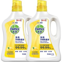 88VIP：Dettol 滴露 衣物除菌液 2.5L*2瓶+凑单品