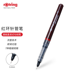 rOtring 红环 Tikky系列 绘图笔 0.2mm 单支装