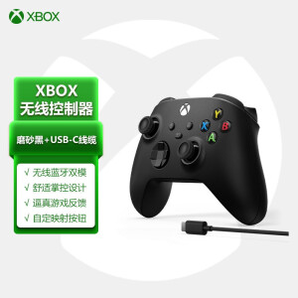 Microsoft 微软 Xbox One S 无线控制器++USB-C线缆 磨砂黑