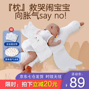 PLUS会员：美好宝贝 婴儿多功能抱枕
