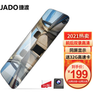 PLUS会员：JADO 捷渡 行车记录仪 D600蓝光版