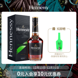 有券的上：Hennessy 轩尼诗 新点 干邑白兰地 350ml
