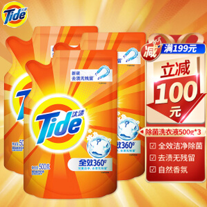 有券的上：Tide 汰渍 全效洁净除菌洗衣液（洁雅百合香）500G*3袋装 超值装 补充装
