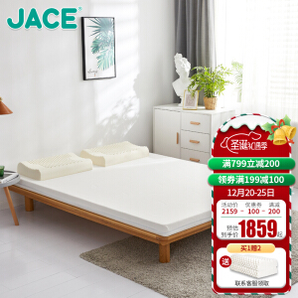 JACE 进口天然乳胶床垫 150*200*5cm