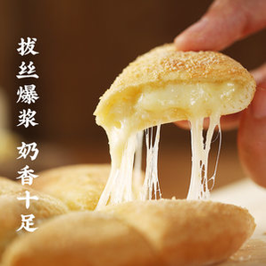 西贝莜面村 门店同款 蒙古奶酪饼爆浆拉丝奶酪芝士 190g*3盒_没得比