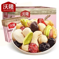wolong 沃隆 525g妈妈款（升级版）每日坚果内含腰果榛子仁蔓越莓蓝莓干开心果