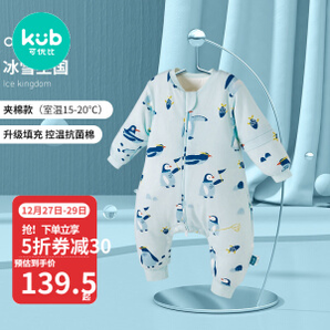 kub 可优比 宝宝夹棉分腿睡袋 室温15-20℃
